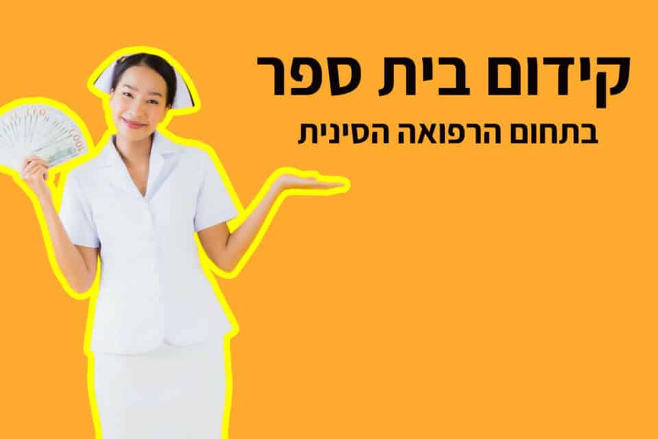 מוכנים לשנת לימודים חדשה? אנחנו כאן לעזור. זהו הקידום של הלקוח שלנו לקורסים בגוגל.